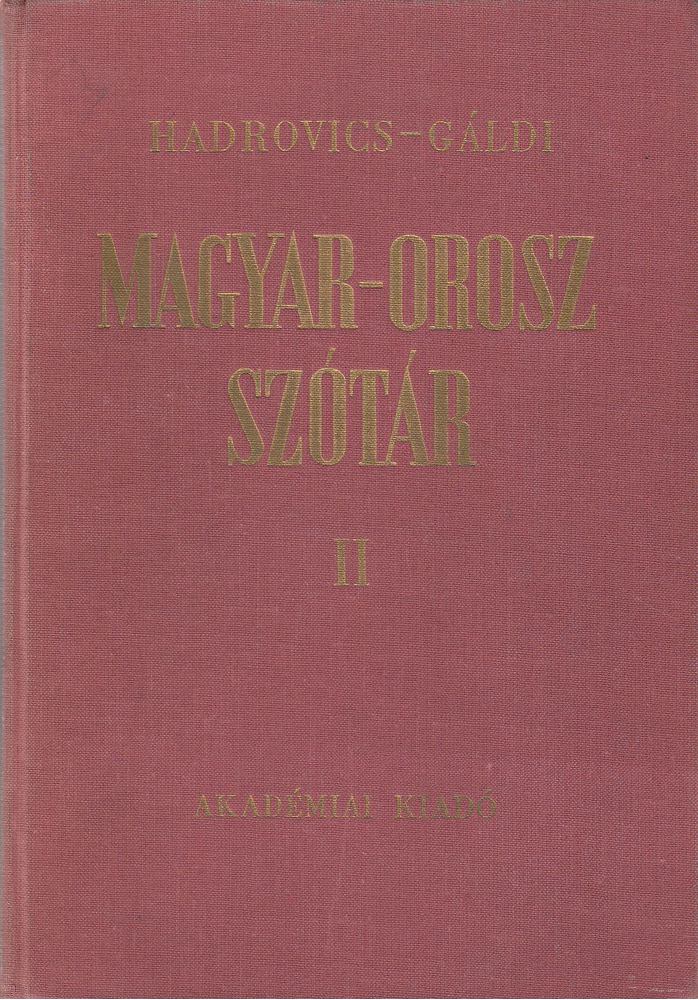 Gáldi László, Hadrovics László - Orosz-magyar szótár II. [antikvár]