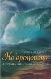 Ulrich Emil Duprée - Ho'oponopono [antikvár]