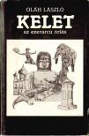Oláh László - Kelet, az ezerarcú óriás [antikvár]