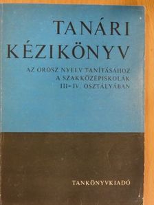 Deák Józsefné - Tanári kézikönyv az orosz nyelv tanításához [antikvár]