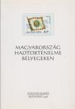 ÁCS IMRE - Magyarország hadtörténelme bélyegeken [antikvár]