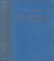 Alekszandra Botkina - Pavel Mihajlovics Tretyakov élete és művészete (orosz) [antikvár]