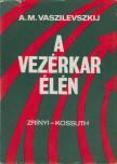 Vaszilevszkij, A. M. - A vezérkar élén [antikvár]