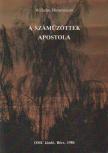Hünermann, Wilhelm - A száműzöttek apostola [antikvár]