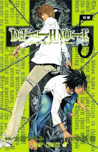 Tsugumi Ohba - Death Note (Volume 5)