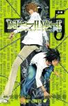 Tsugumi Ohba - Death Note (Volume 5)