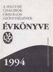 Bencsik Gábor, Bernáth László, Simándi Júlia - A Magyar Újságírók Országos Szövetségének Évkönyve 1994 [antikvár]