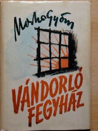 Markos György - Vándorló fegyház [antikvár]