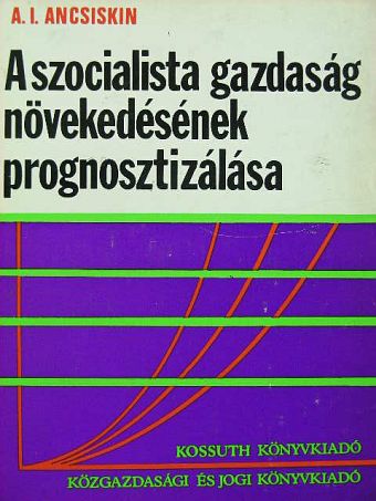 A. I. Anicsiskin - A szocialista gazdaság növekedésének prognosztizálása [antikvár]