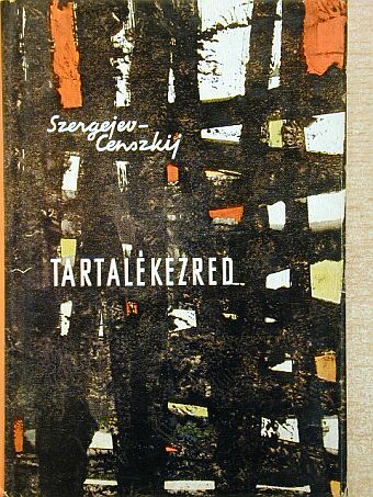 Szergejev-Censzkij - Tartalékezred [antikvár]