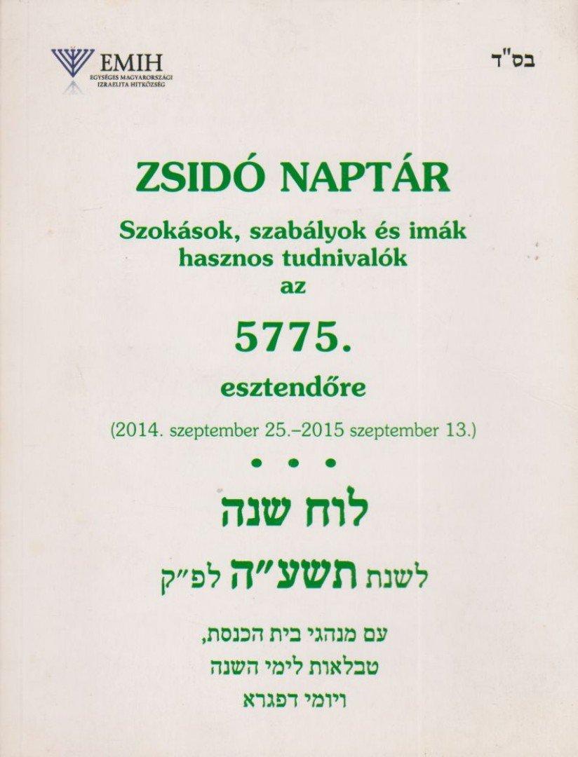 Nógrádi Bálint (szerk.), Klár András - Zsidó naptár az 5775. esztendőre [antikvár]