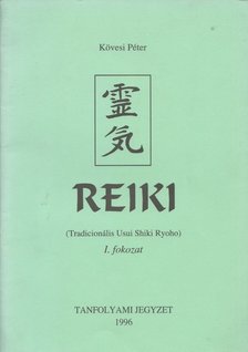 Kövesi Péter - Reiki (Tradicionális Usui Shiki Ryoho) 1. fokozat [antikvár]