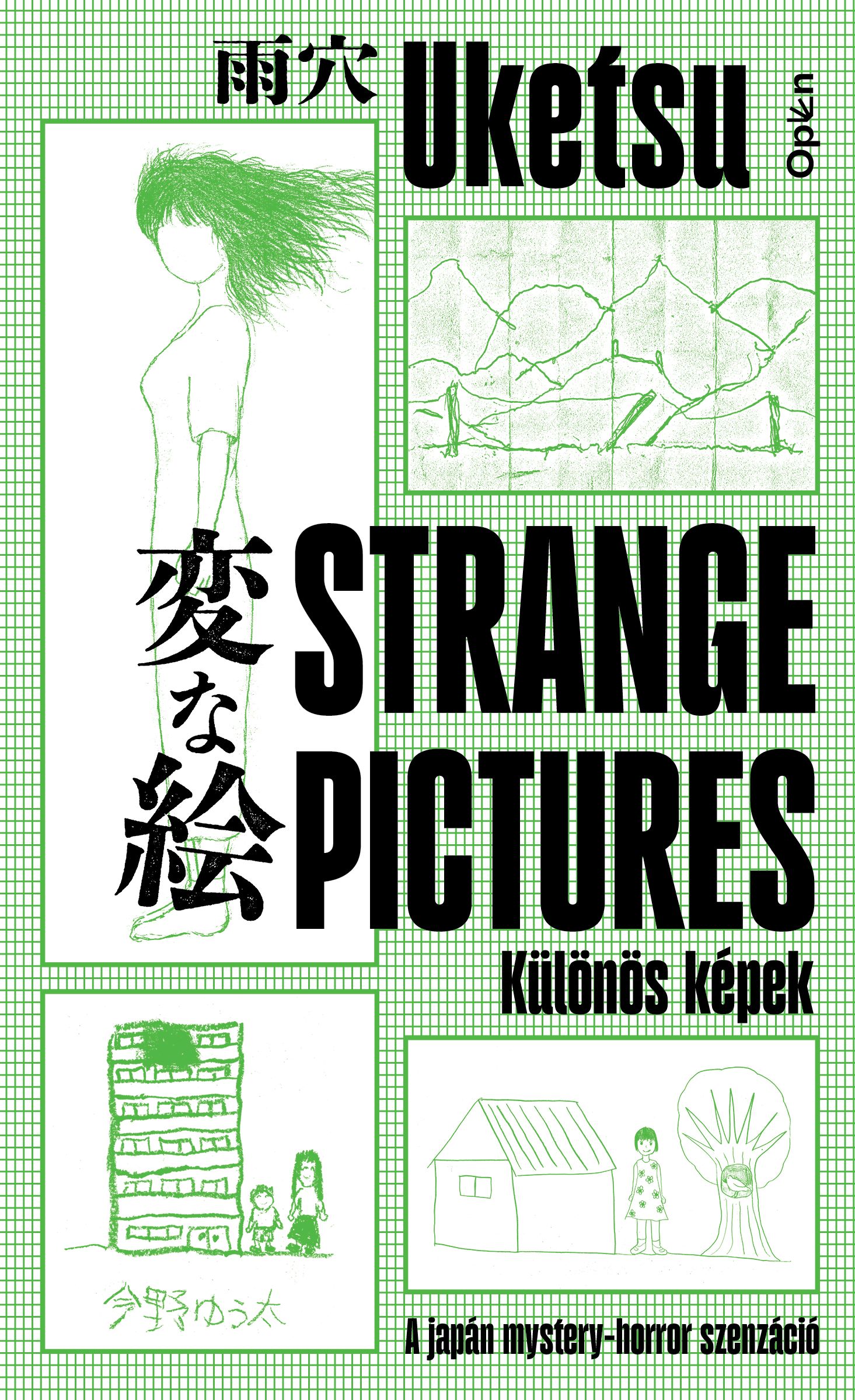 Uketsu - Strange Pictures