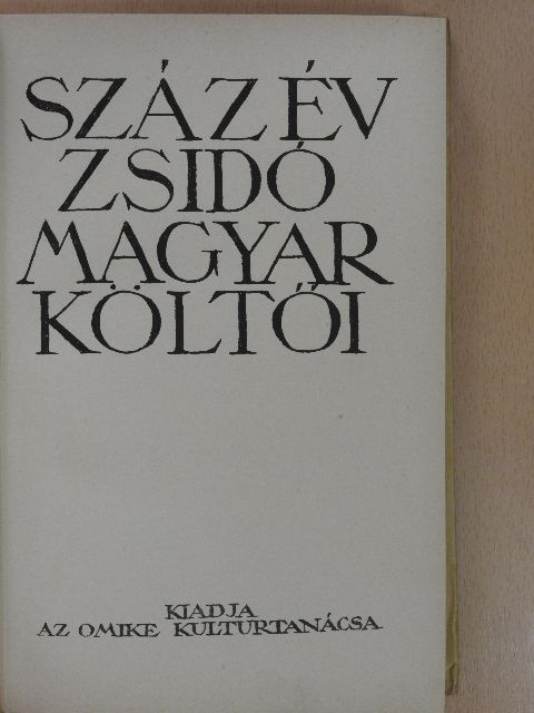Ambrus Balázs - Száz év zsidó magyar költői [antikvár]