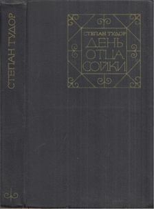 Sztyepán Tudor - Szajkó apa napja (orosz) [antikvár]