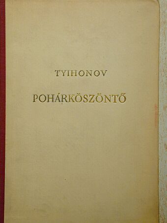 Tyihonov - Pohárköszöntő [antikvár]