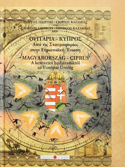 Hazai György - Magyarország - Ciprus [antikvár]