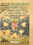 Hazai György - Magyarország - Ciprus [antikvár]