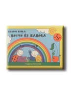 Bartos Erika - Bogyó és Babóca