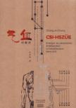 Zhang Jin Chong - Csi-Hszüe - Energia és véráramlás értelmezése a meridiánokon keresztül