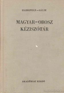 Gáldi László, Hadrovics László - Magyar-orosz kéziszótár [antikvár]