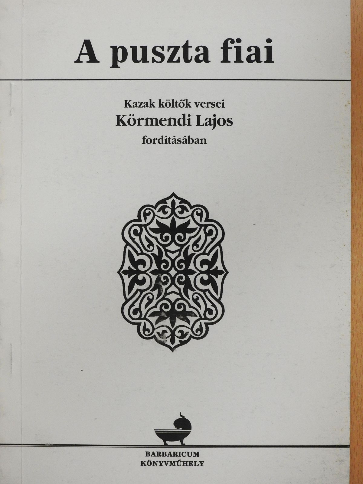A puszta fiai (dedikált példány) [antikvár]