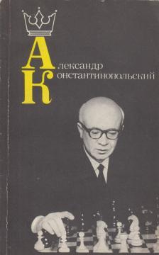Alexander Konstantinopolsky (orosz) [antikvár]