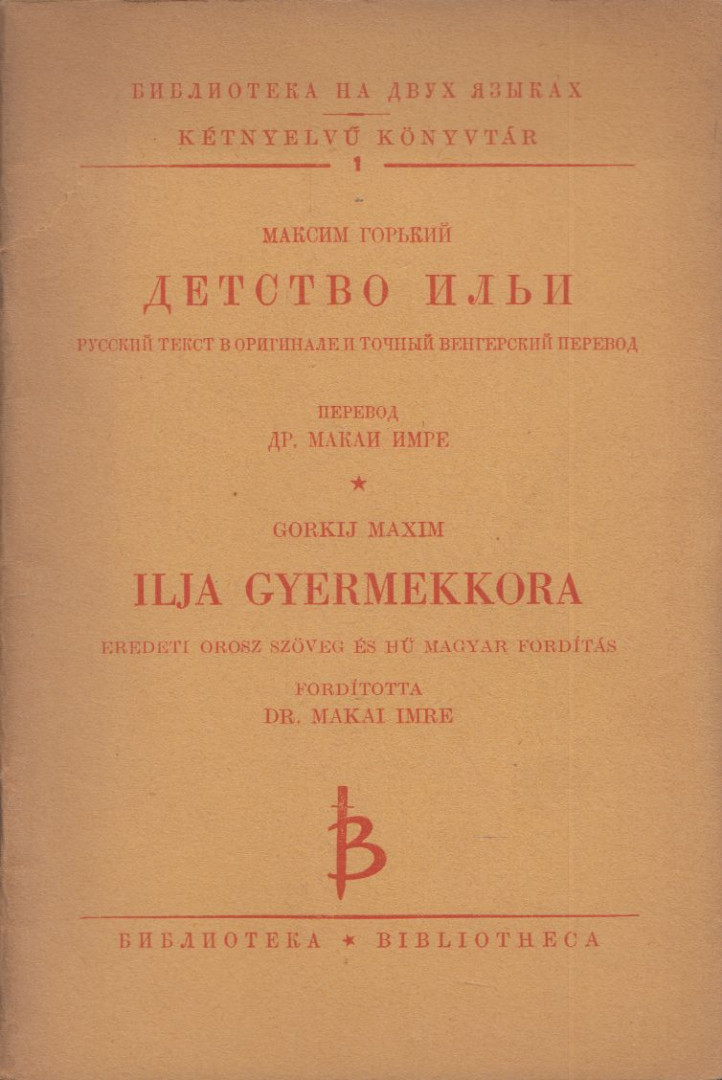 Gorkij, Makszim - Ilja gyermekkora (magyar-orosz) [antikvár]