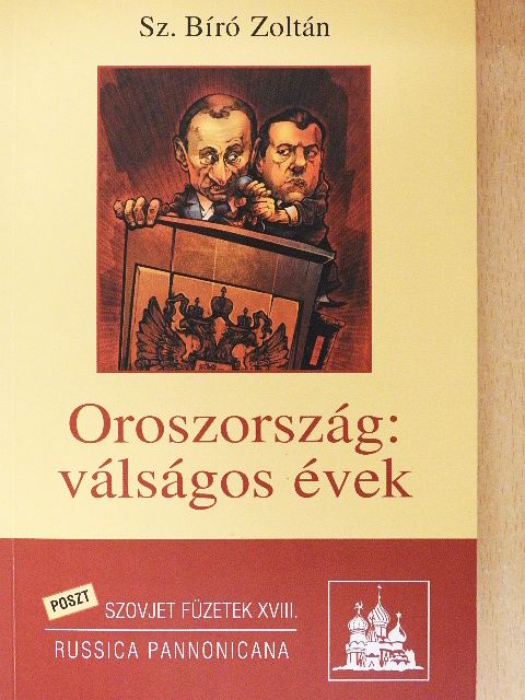 Sz. Bíró Zoltán - Oroszország: válságos évek [antikvár]