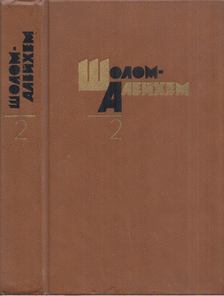 SÓLEM ALÉCHEM - Sólem Aléchem összegyűjtött művei 2. (orosz) [antikvár]