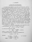 Lukáts Miklós - Elektrotechnika I. [antikvár]