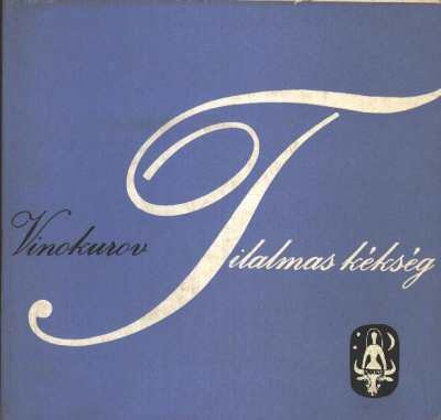 Vinokurov - Tilalmas kékség [antikvár]