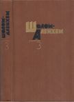 SÓLEM ALÉCHEM - Sólem Aléchem összegyűjtött művei 3. (orosz) [antikvár]