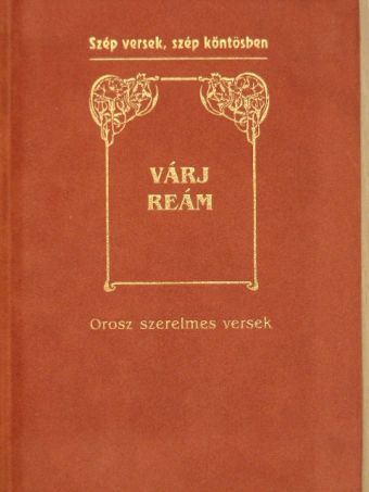 Afanaszij Fet - Várj reám [antikvár]