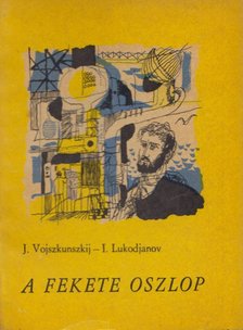 J. Vojszkunszkij - I. Lukodjanov - A fekete oszlop [antikvár]