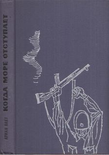 Lanoux, Armand - Mikor a tenger visszavonul (orosz) [antikvár]