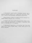 Fodor László - Technológia III. [antikvár]