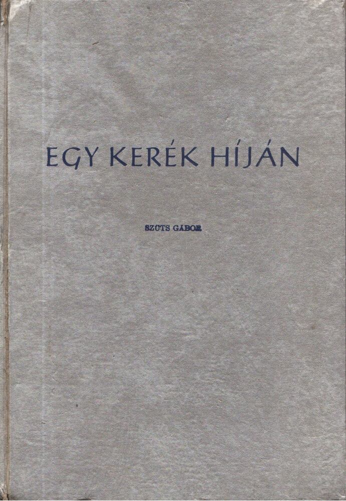 Szűts Gábor - Egy kerék híján (dedikált) [antikvár]