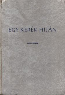 Szűts Gábor - Egy kerék híján (dedikált) [antikvár]