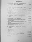 Dr. Lengyel Ferenc - Katonapolitika és hadművészet a két világháború között [antikvár]