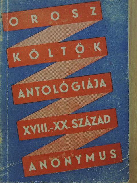 Bárátynszkij - Orosz költők antológiája [antikvár]