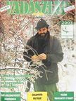 Agyaki Gábor - Magyar Vadászlap 2003-2004. január-december [antikvár]
