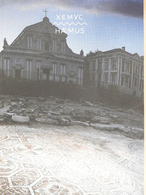 Dimana Trankova - Haemus 2019/1. [antikvár]
