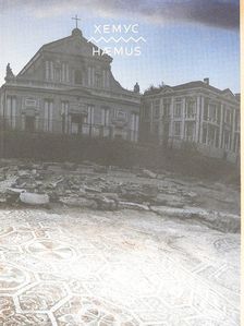 Dimana Trankova - Haemus 2019/1. [antikvár]