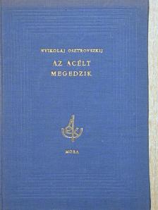 Nyikolaj Osztrovszkij - Az acélt megedzik [antikvár]