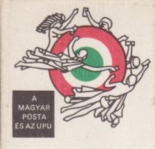 A Magyar Posta és az UPU (mini) [antikvár]