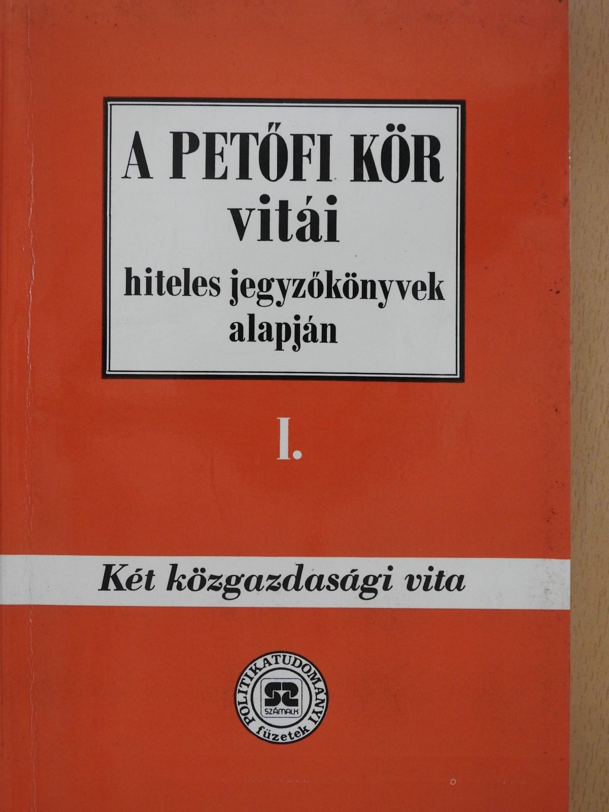 Hegedűs B. András - A Petőfi Kör vitái hiteles jegyzőkönyvek alapján I. (dedikált példány) [antikvár]