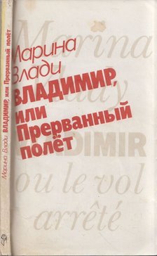 Marina Vlady - Vlagyimir, avagy a Megszakadt repülés (orosz) [antikvár]