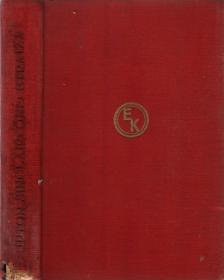 UPTON SINCLAIR - Upton Sinclair önéletrajza [antikvár]
