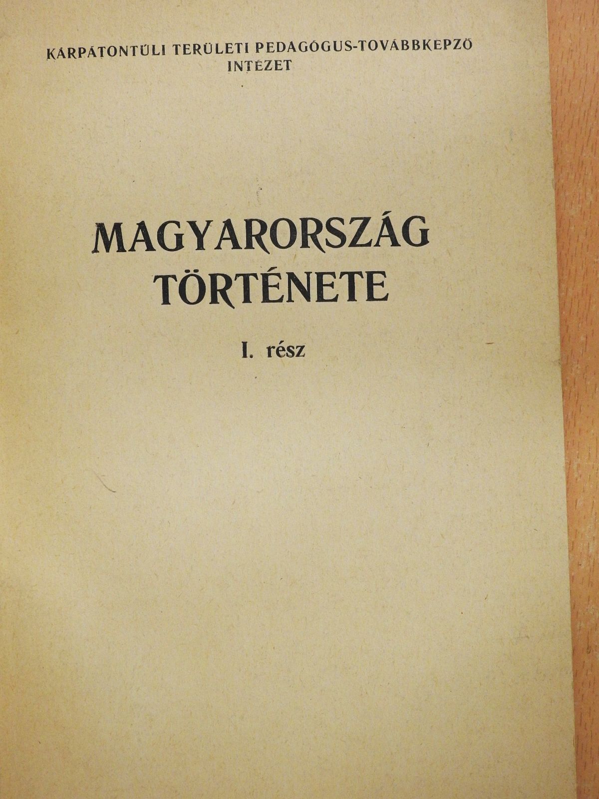 Kecskés Béla - Magyarország története I. (dedikált példány) [antikvár]